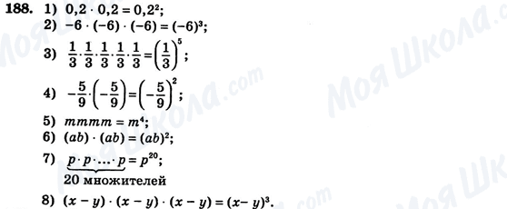 ГДЗ Алгебра 7 класс страница 188