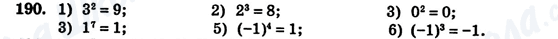 ГДЗ Алгебра 7 клас сторінка 190