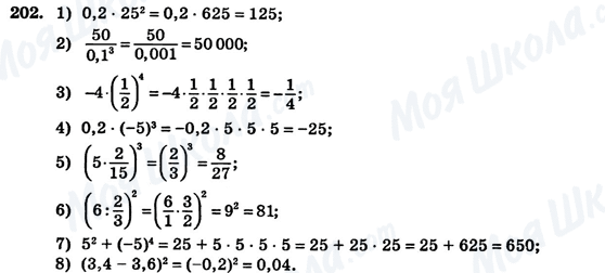 ГДЗ Алгебра 7 клас сторінка 202