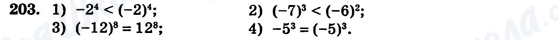 ГДЗ Алгебра 7 клас сторінка 203