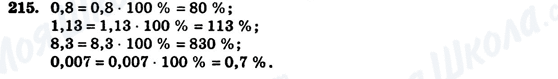 ГДЗ Алгебра 7 клас сторінка 215