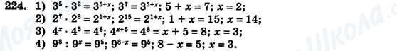 ГДЗ Алгебра 7 клас сторінка 224