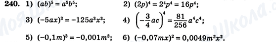 ГДЗ Алгебра 7 клас сторінка 240