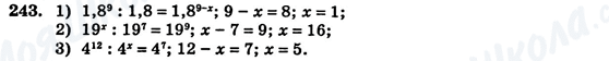 ГДЗ Алгебра 7 клас сторінка 243