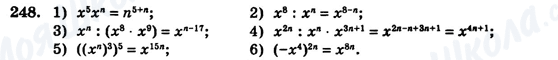 ГДЗ Алгебра 7 клас сторінка 248