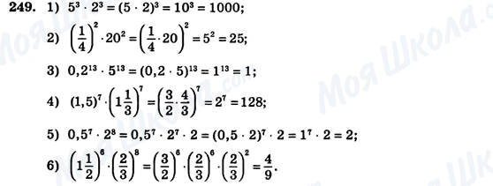 ГДЗ Алгебра 7 клас сторінка 249