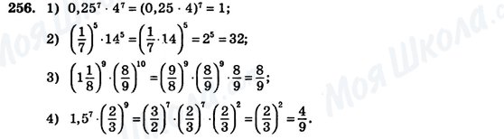 ГДЗ Алгебра 7 клас сторінка 256