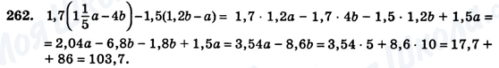 ГДЗ Алгебра 7 клас сторінка 262