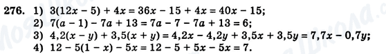 ГДЗ Алгебра 7 клас сторінка 276