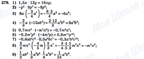 ГДЗ Алгебра 7 клас сторінка 279