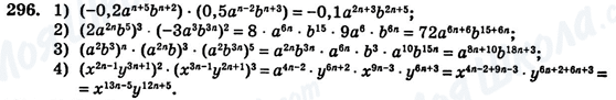 ГДЗ Алгебра 7 клас сторінка 296