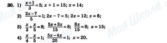 ГДЗ Алгебра 7 клас сторінка 30