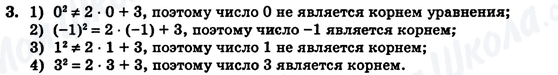 ГДЗ Алгебра 7 клас сторінка 3