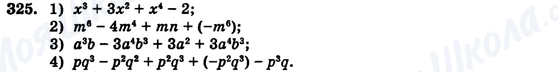 ГДЗ Алгебра 7 клас сторінка 325