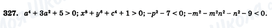ГДЗ Алгебра 7 клас сторінка 327