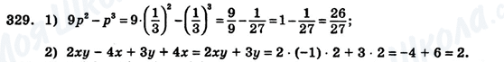 ГДЗ Алгебра 7 клас сторінка 329