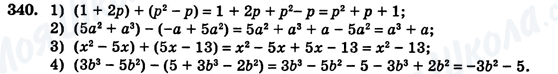 ГДЗ Алгебра 7 класс страница 340