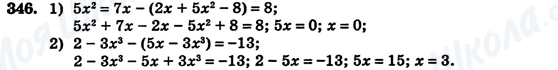 ГДЗ Алгебра 7 клас сторінка 346