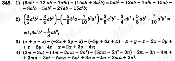 ГДЗ Алгебра 7 класс страница 348