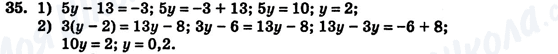 ГДЗ Алгебра 7 клас сторінка 35