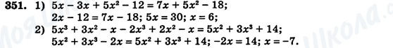 ГДЗ Алгебра 7 клас сторінка 351