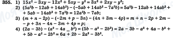 ГДЗ Алгебра 7 клас сторінка 355