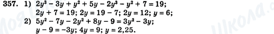 ГДЗ Алгебра 7 клас сторінка 357