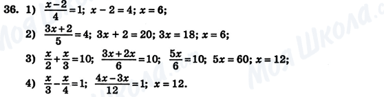ГДЗ Алгебра 7 класс страница 36
