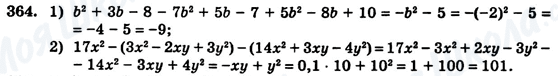 ГДЗ Алгебра 7 клас сторінка 364