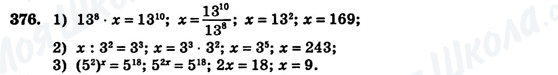 ГДЗ Алгебра 7 клас сторінка 376