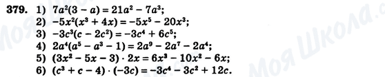 ГДЗ Алгебра 7 клас сторінка 379