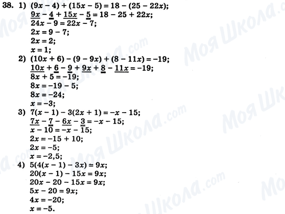 ГДЗ Алгебра 7 класс страница 38