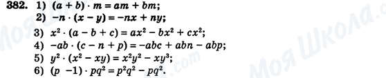 ГДЗ Алгебра 7 клас сторінка 382