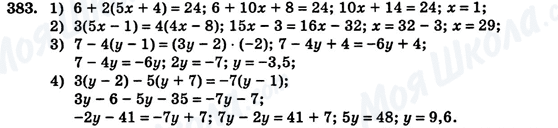 ГДЗ Алгебра 7 клас сторінка 383