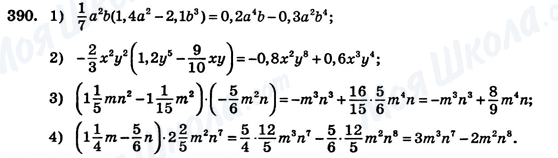 ГДЗ Алгебра 7 клас сторінка 390