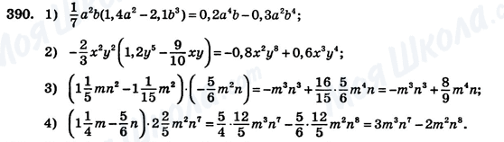 ГДЗ Алгебра 7 класс страница 390