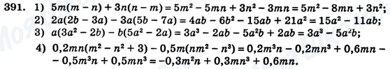 ГДЗ Алгебра 7 клас сторінка 391