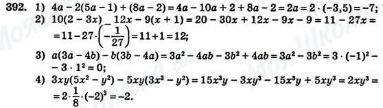 ГДЗ Алгебра 7 клас сторінка 392