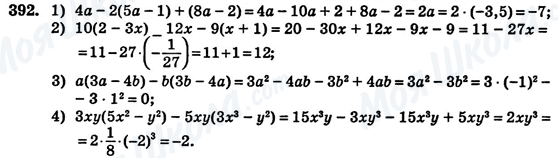 ГДЗ Алгебра 7 класс страница 392