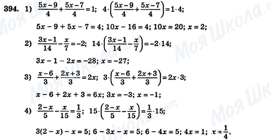 ГДЗ Алгебра 7 класс страница 394
