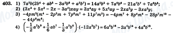ГДЗ Алгебра 7 клас сторінка 403