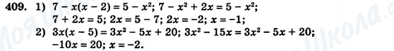 ГДЗ Алгебра 7 класс страница 409