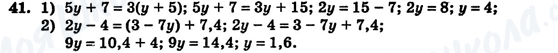 ГДЗ Алгебра 7 клас сторінка 41