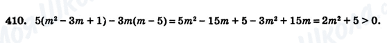 ГДЗ Алгебра 7 класс страница 410