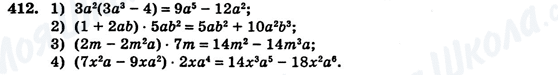 ГДЗ Алгебра 7 клас сторінка 412