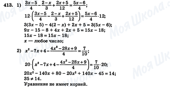 ГДЗ Алгебра 7 клас сторінка 413