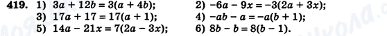 ГДЗ Алгебра 7 клас сторінка 419