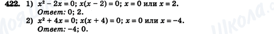 ГДЗ Алгебра 7 клас сторінка 422