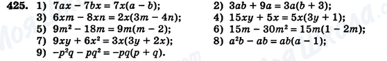 ГДЗ Алгебра 7 класс страница 425