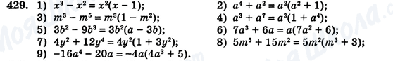 ГДЗ Алгебра 7 клас сторінка 429